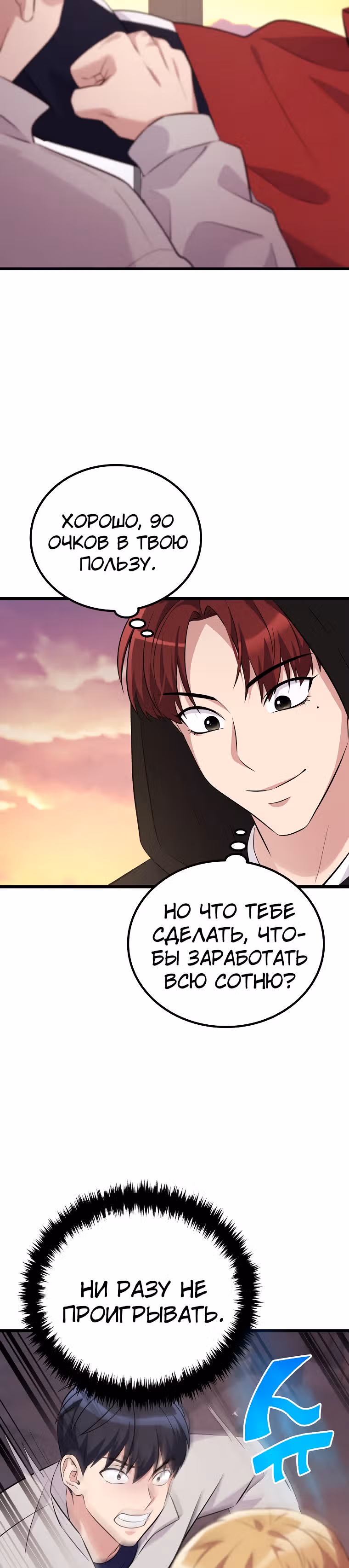 Ганзи Монстр — Том 1 · Глава 22, страница 27
