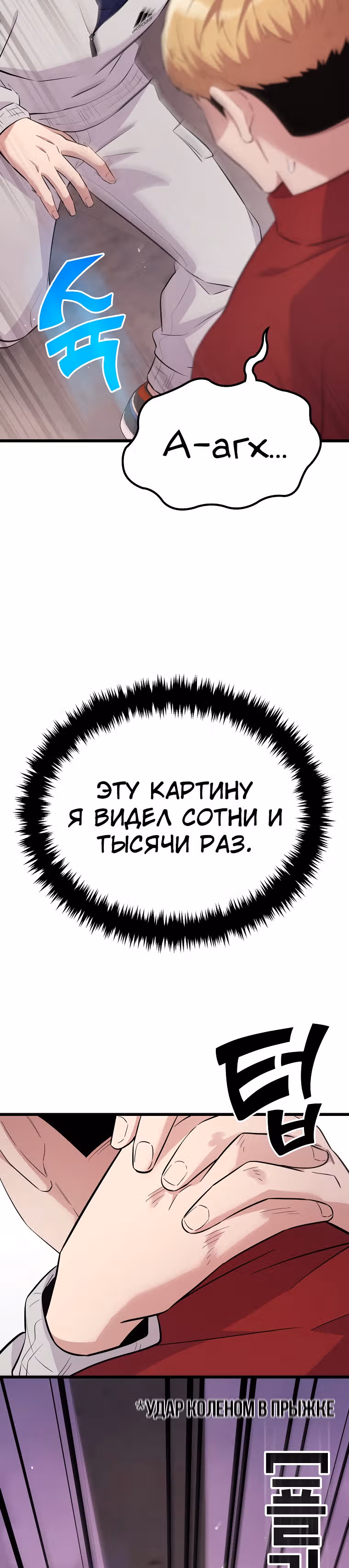 Ганзи Монстр — Том 1 · Глава 22, страница 28