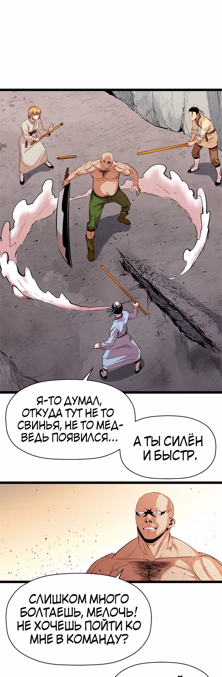 Возвращение ученого — Том 1 · Глава 42, страница 11