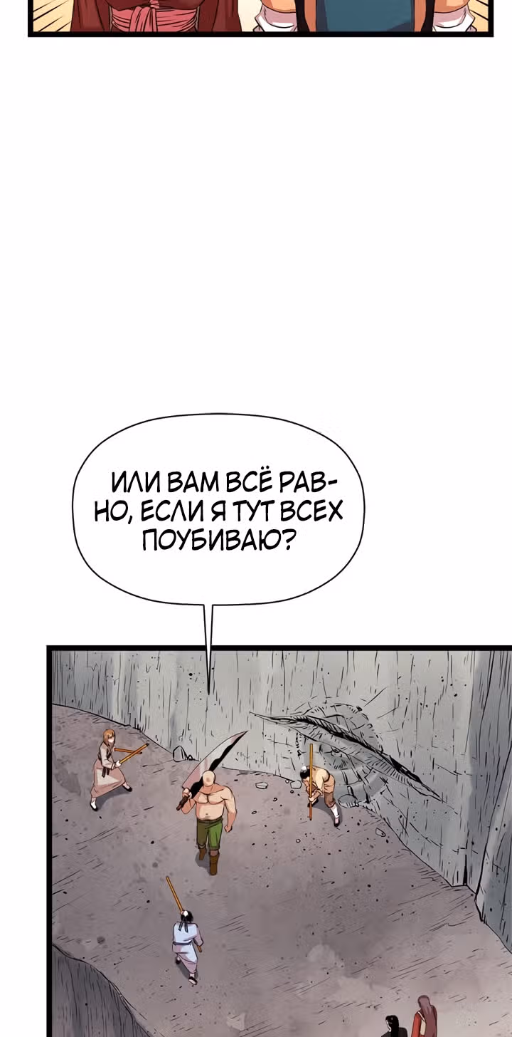 Возвращение ученого — Том 1 · Глава 42, страница 35