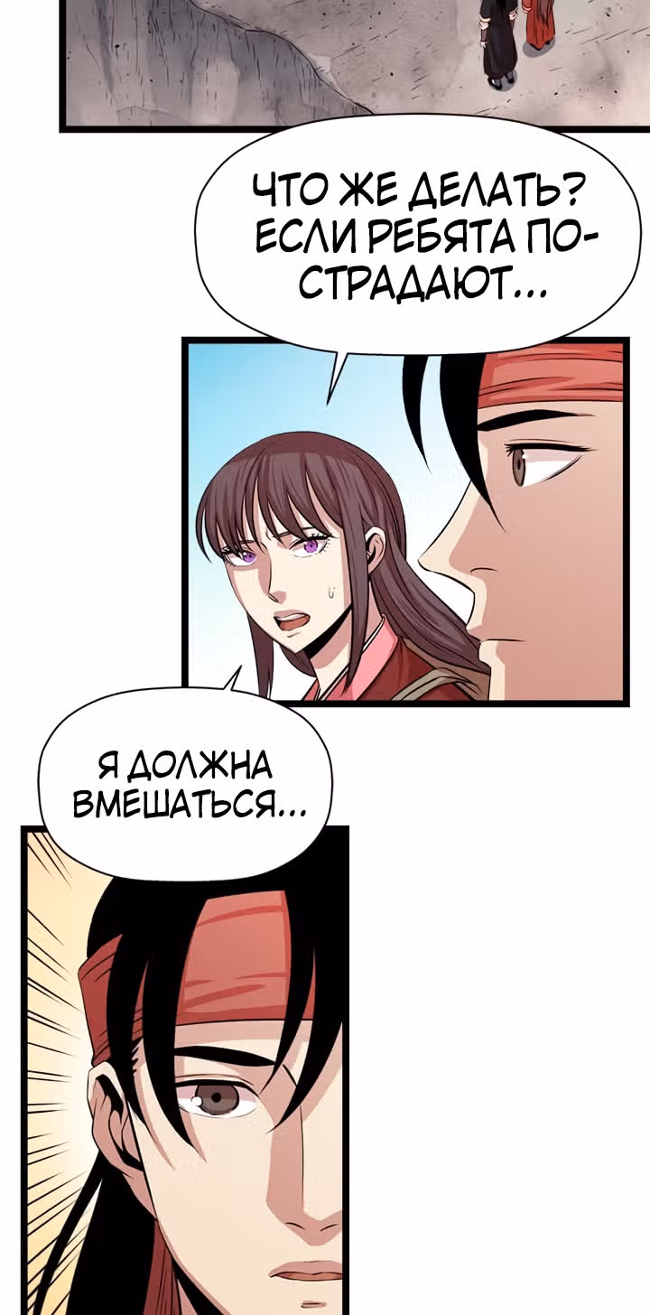 Возвращение ученого — Том 1 · Глава 42, страница 36