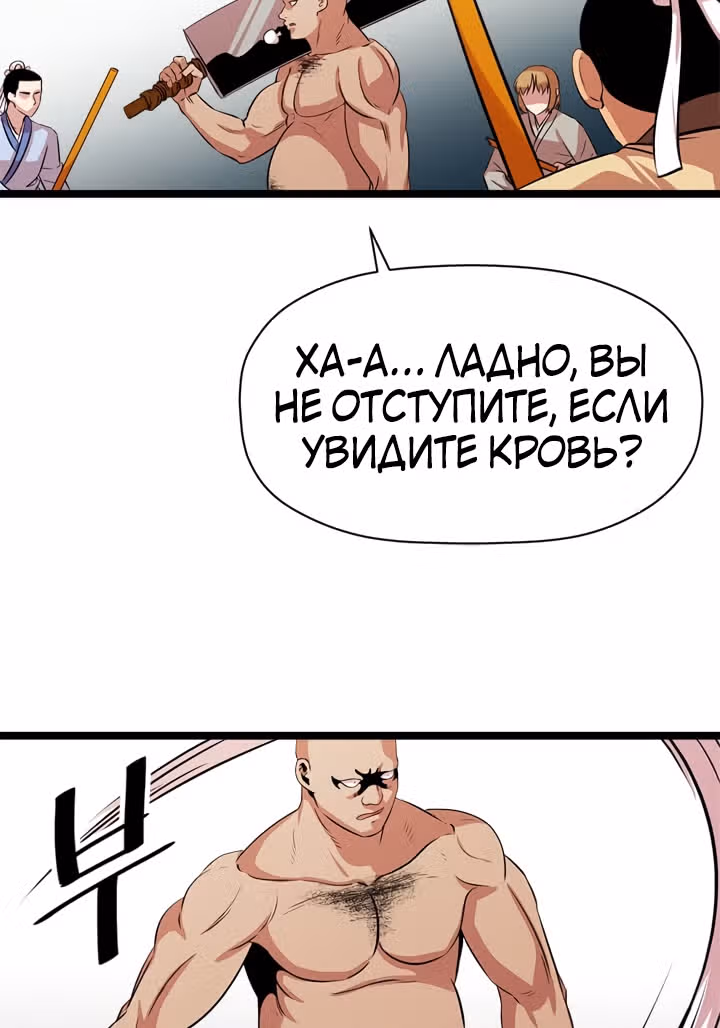 Возвращение ученого — Том 1 · Глава 42, страница 41