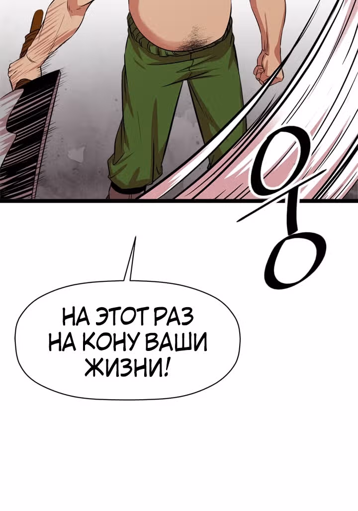 Возвращение ученого — Том 1 · Глава 42, страница 42