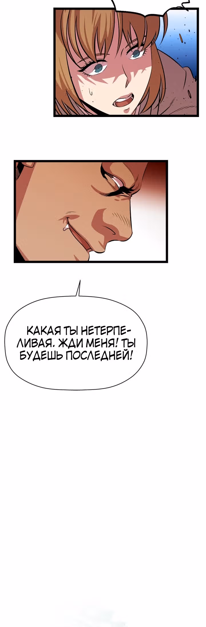 Возвращение ученого — Том 1 · Глава 42, страница 9