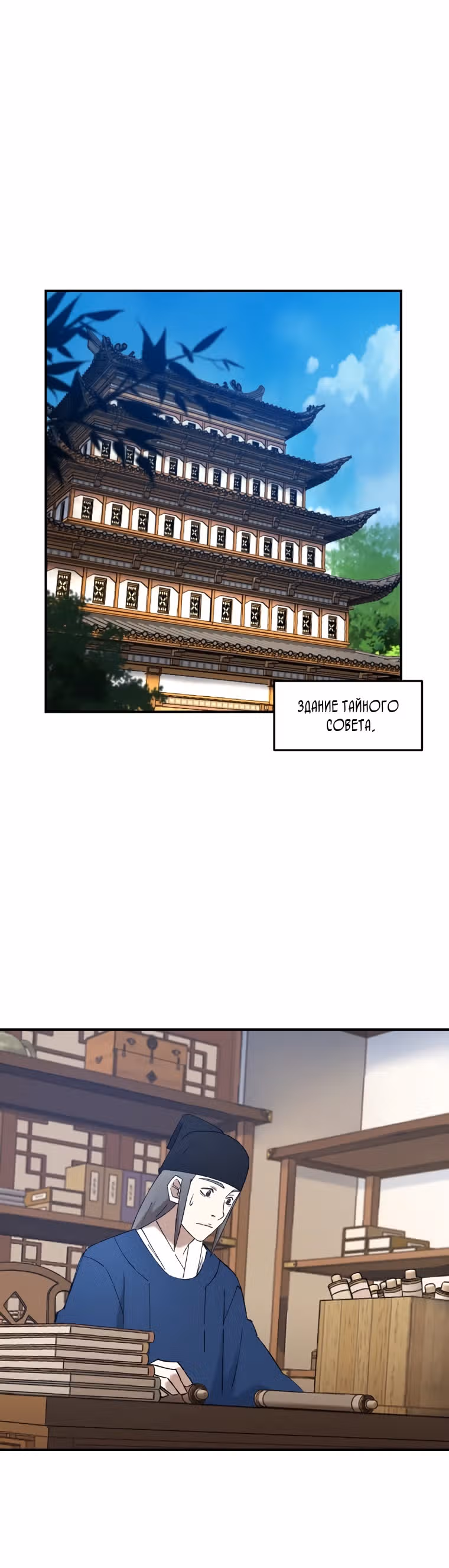 Старший брат Сон Ю — Том 1 · Глава 53, страница 1