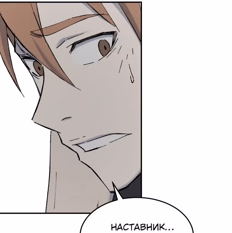 Старший брат Сон Ю — Том 1 · Глава 53, страница 48
