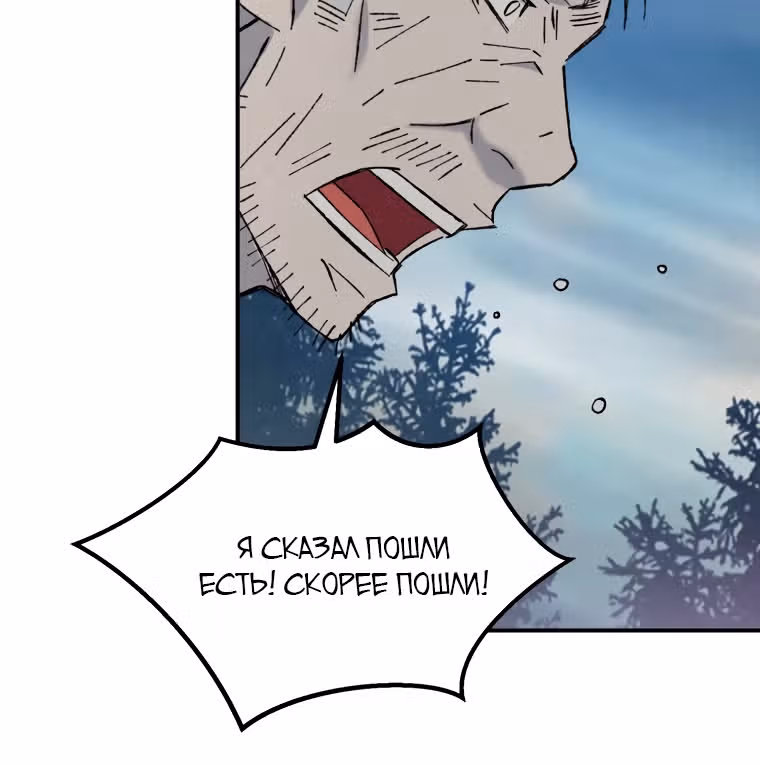 Старший брат Сон Ю — Том 1 · Глава 53, страница 50