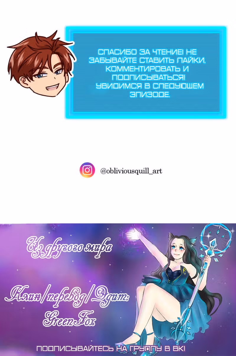 Беды главного героя — Том 1 · Глава 22, страница 8
