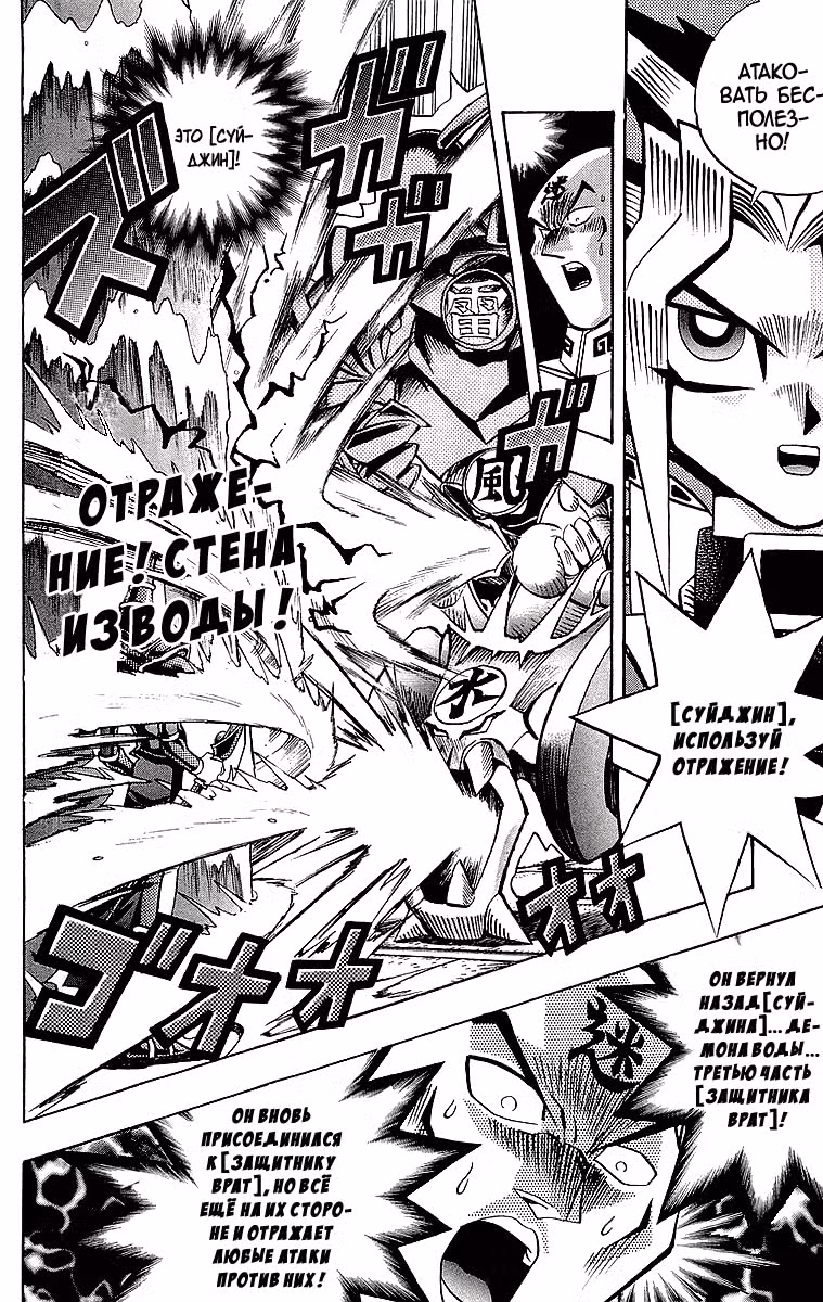 Югио! — Том 12 · Глава 97, страница 17