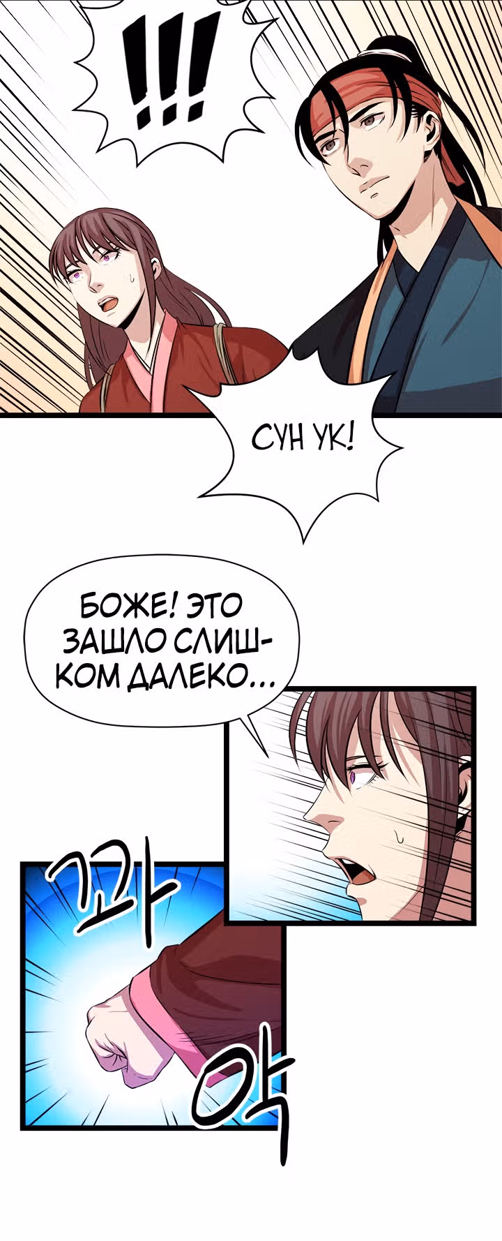 Возвращение ученого — Том 1 · Глава 43, страница 19