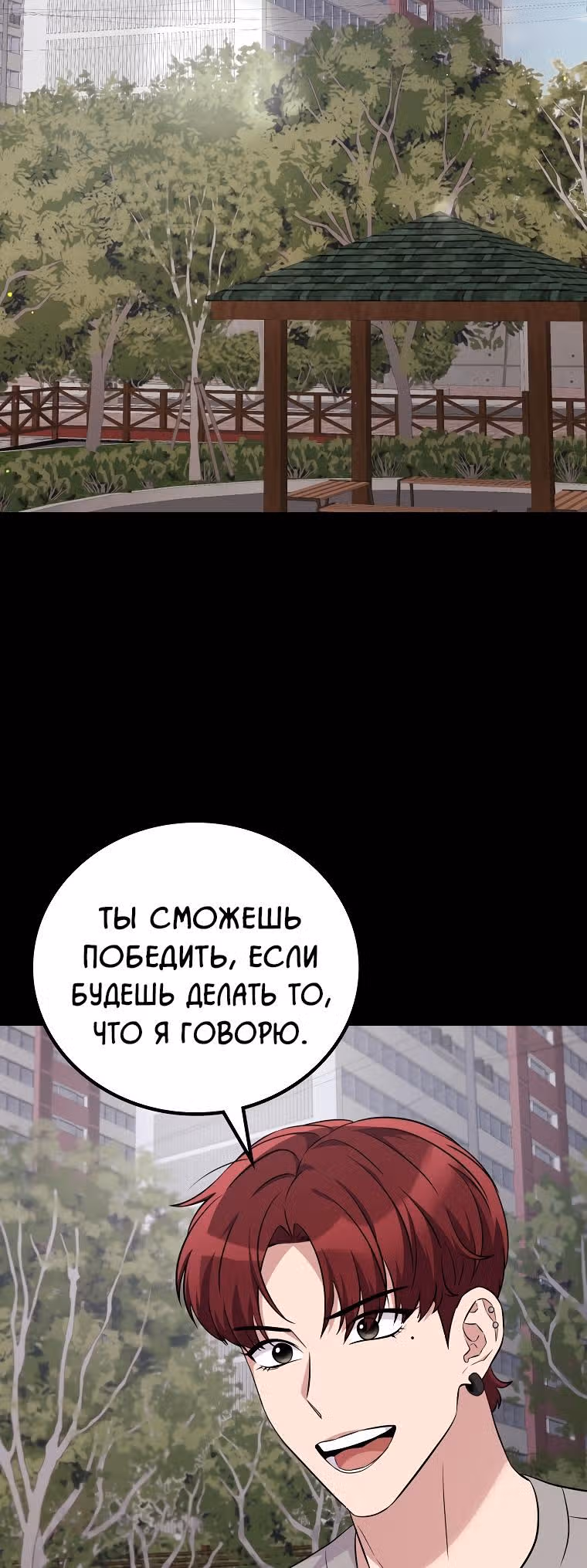 Ганзи Монстр — Том 1 · Глава 23, страница 2