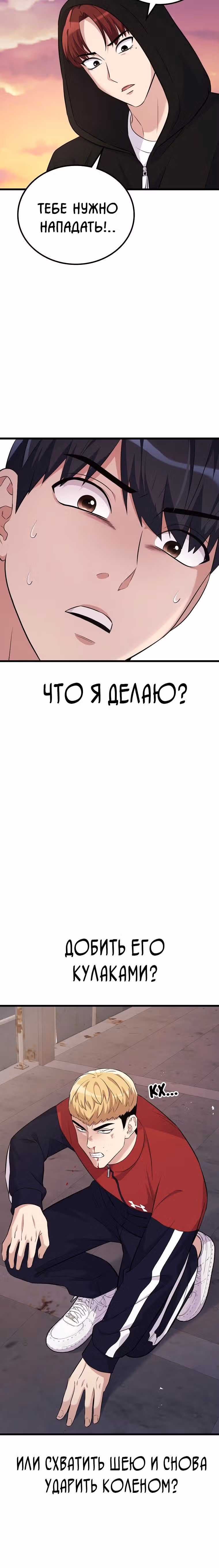 Ганзи Монстр — Том 1 · Глава 23, страница 22