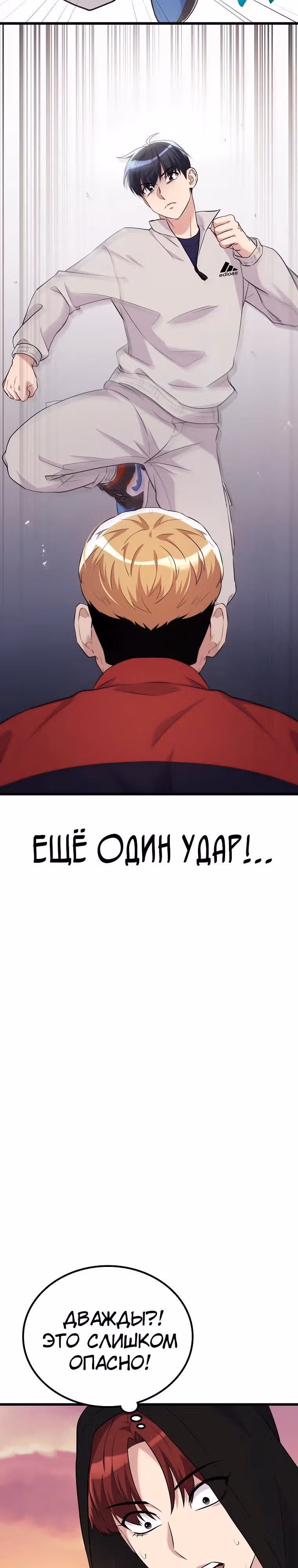 Ганзи Монстр — Том 1 · Глава 23, страница 28