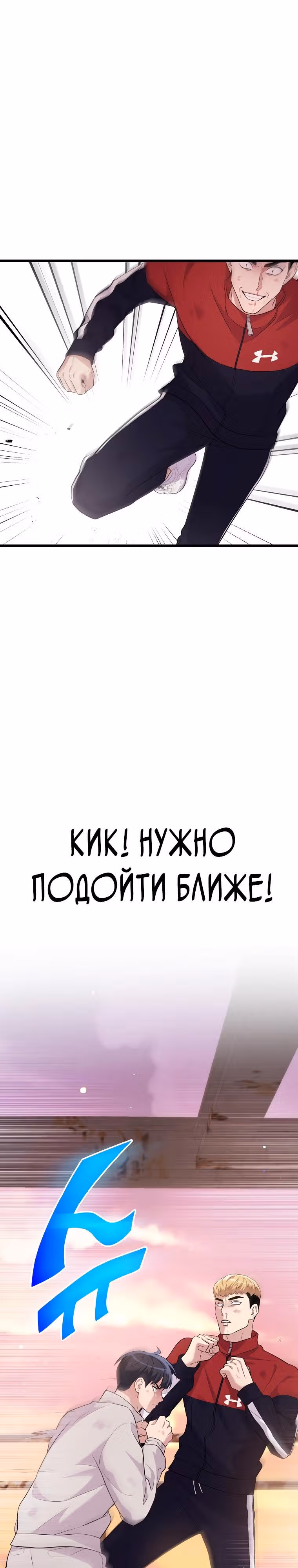 Ганзи Монстр — Том 1 · Глава 23, страница 35