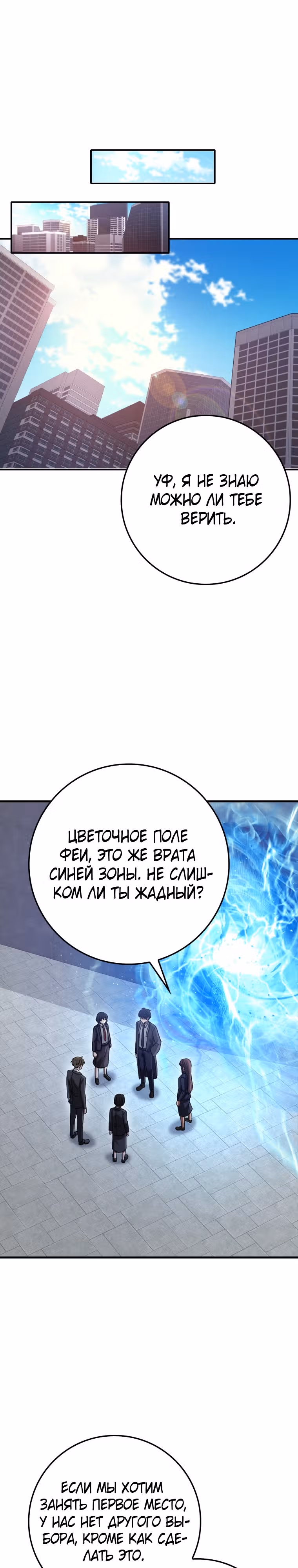 Возвращение гения боевых искусств — Том 1 · Глава 31, страница 22