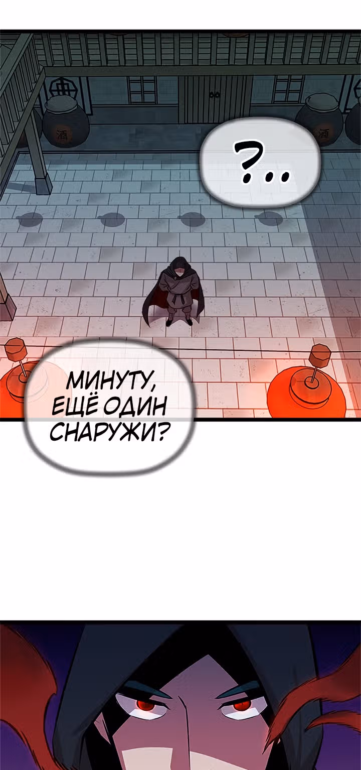 Возвращение ученого — Том 1 · Глава 44, страница 35
