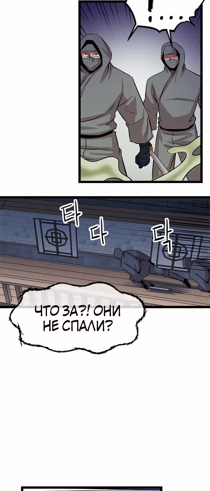 Возвращение ученого — Том 1 · Глава 44, страница 43