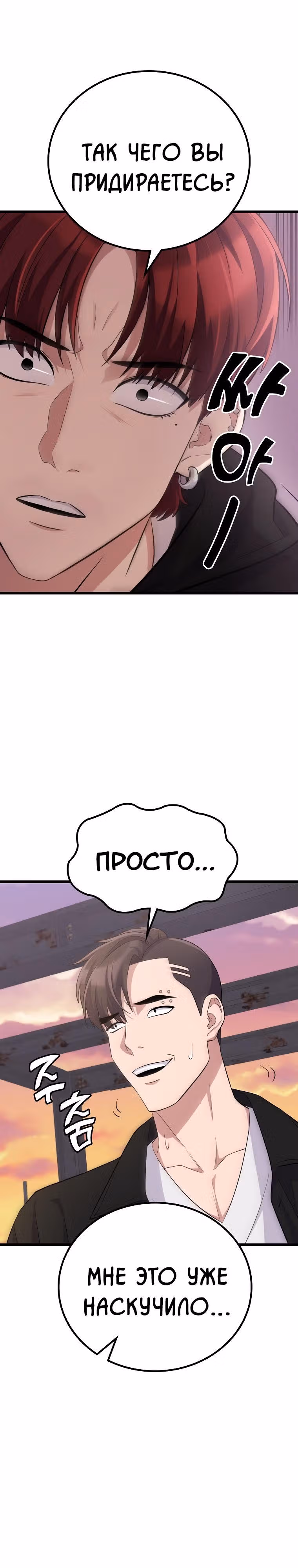 Ганзи Монстр — Том 1 · Глава 24, страница 12
