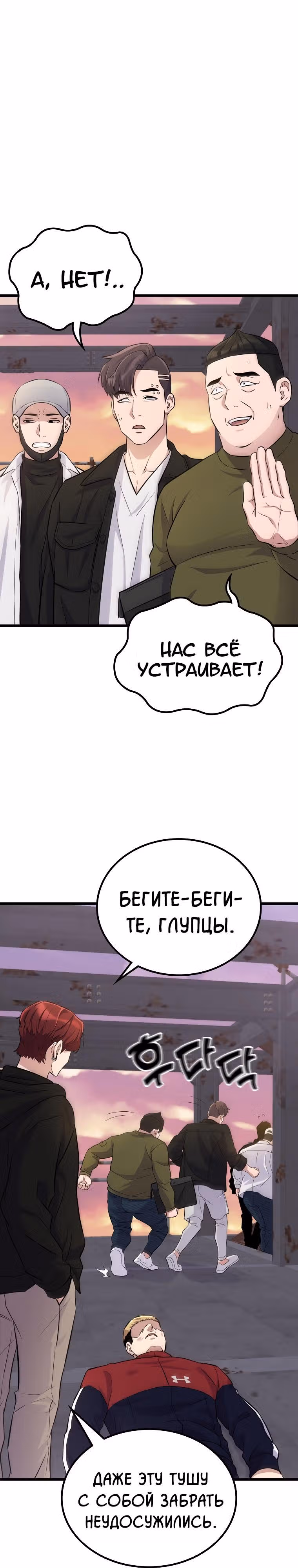 Ганзи Монстр — Том 1 · Глава 24, страница 14