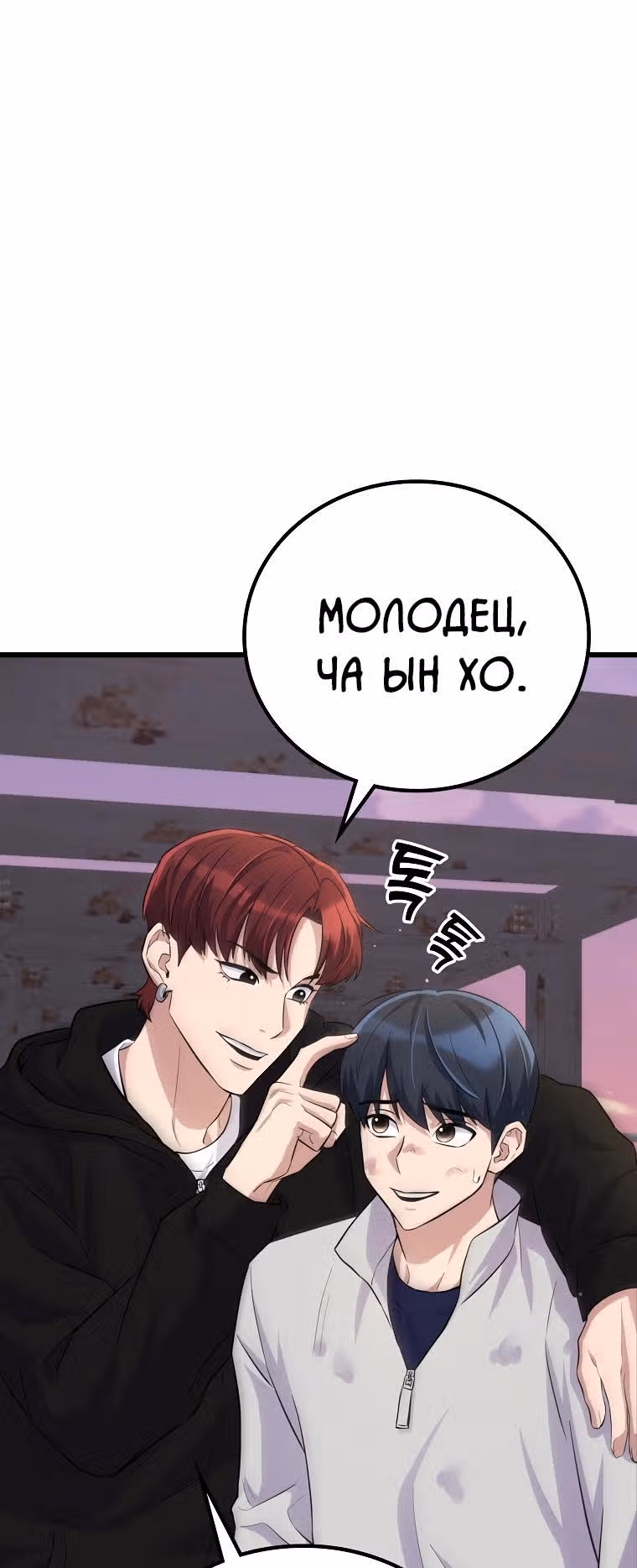 Ганзи Монстр — Том 1 · Глава 24, страница 15