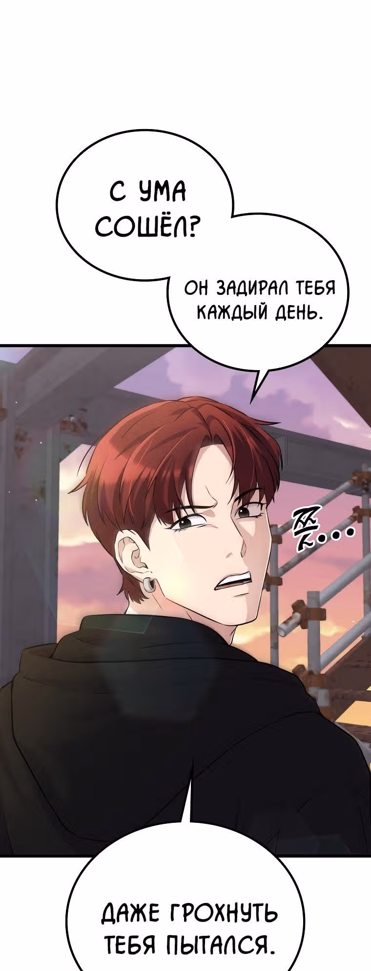 Ганзи Монстр — Том 1 · Глава 24, страница 22