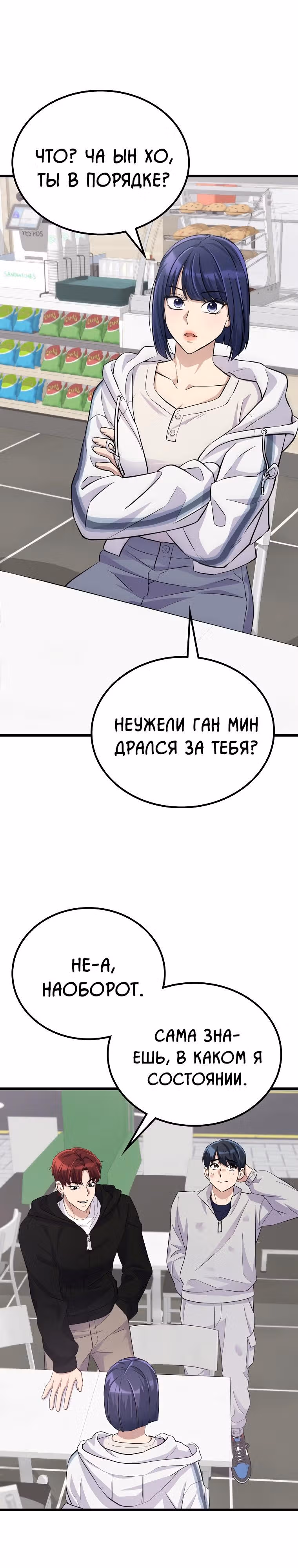 Ганзи Монстр — Том 1 · Глава 24, страница 25