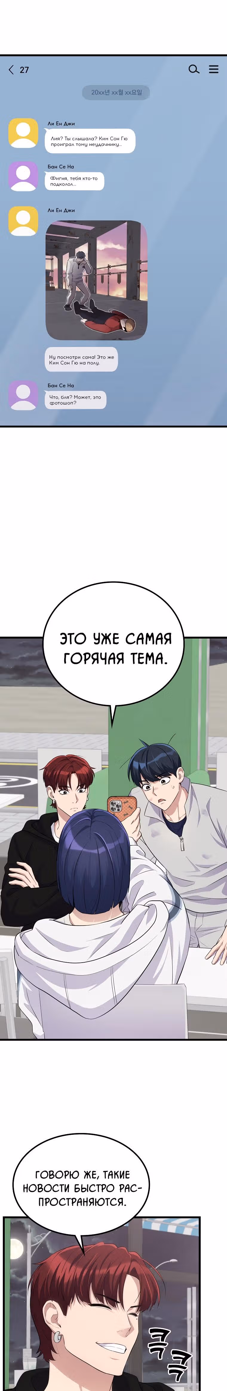 Ганзи Монстр — Том 1 · Глава 24, страница 32