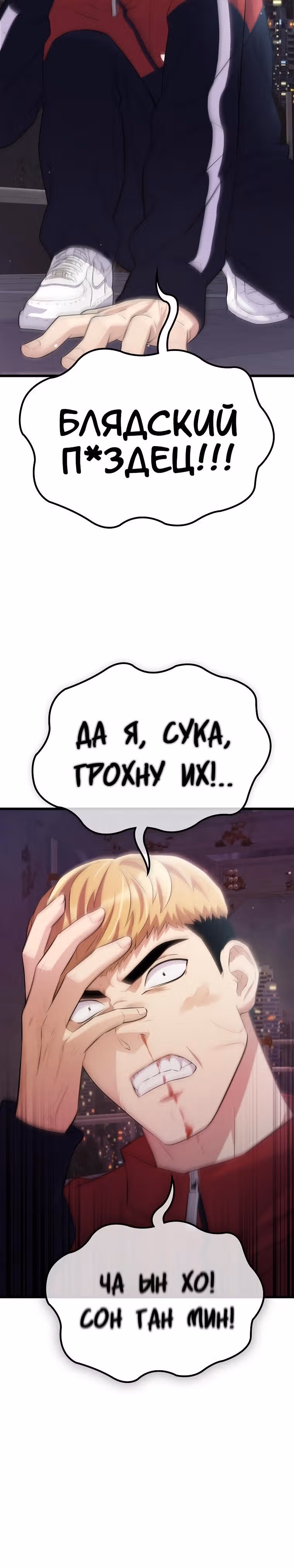 Ганзи Монстр — Том 1 · Глава 24, страница 40