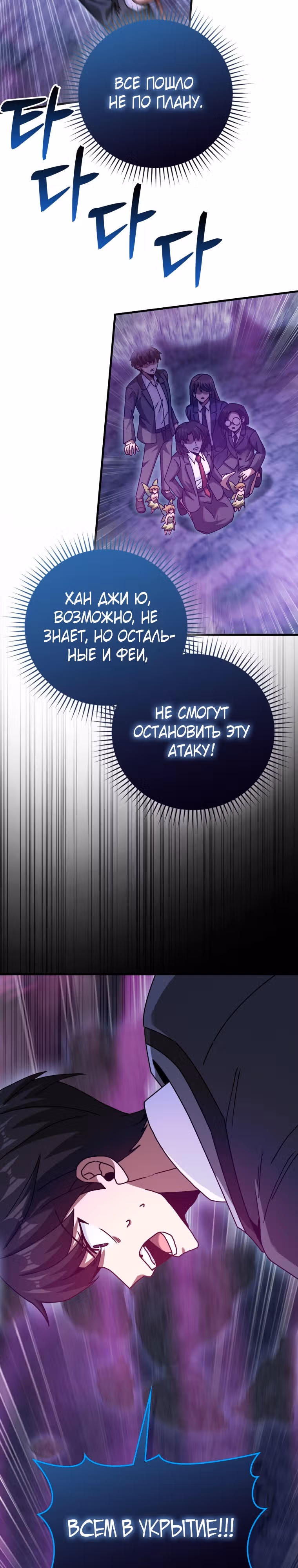 Возвращение гения боевых искусств — Том 1 · Глава 32, страница 35