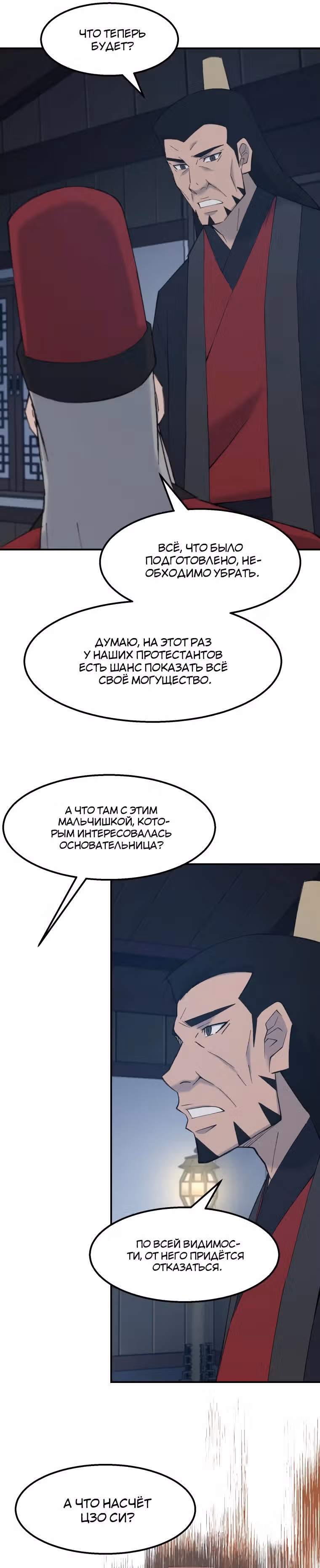 Старший брат Сон Ю — Том 1 · Глава 55, страница 10