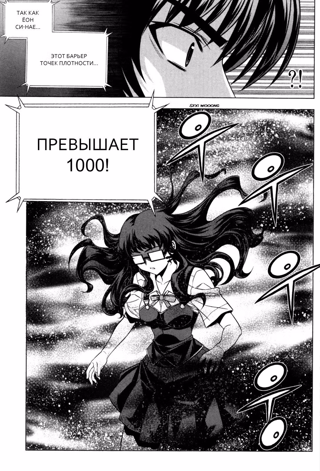 Призрачный Король — Том 4 · Глава 13, страница 45