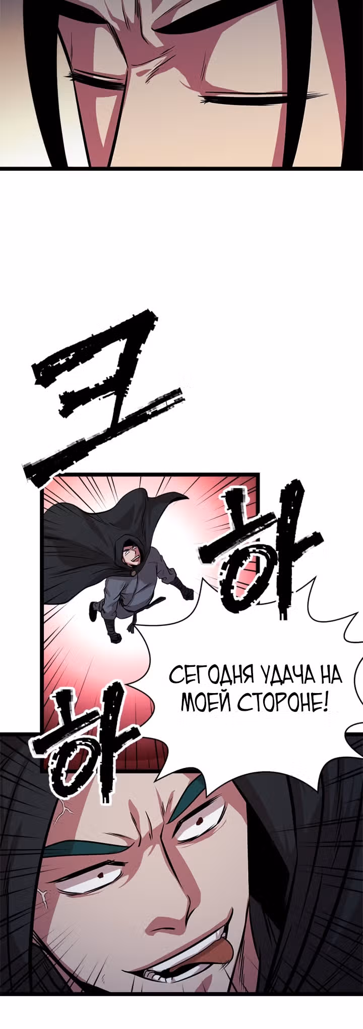 Возвращение ученого — Том 1 · Глава 45, страница 25
