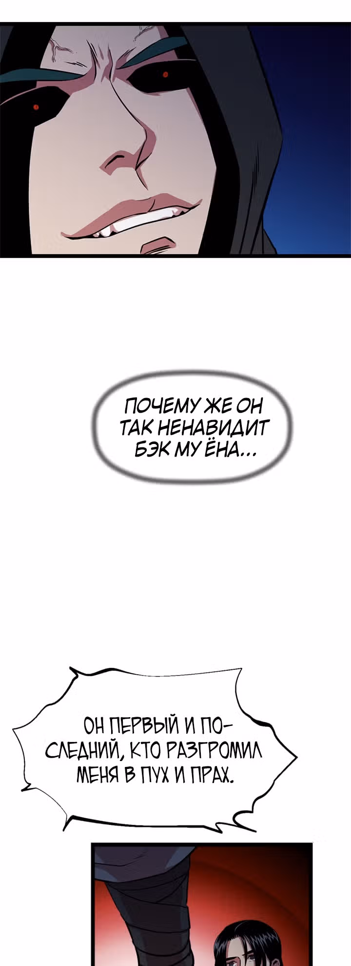 Возвращение ученого — Том 1 · Глава 45, страница 35