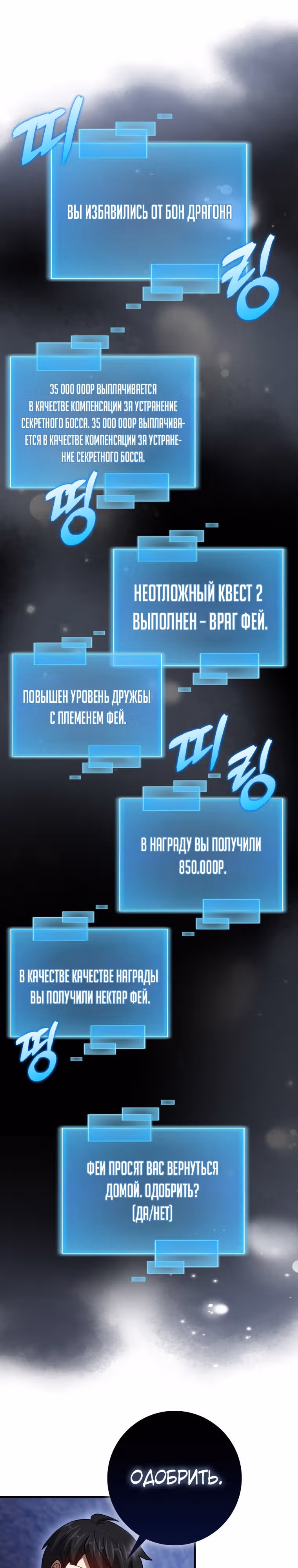 Возвращение гения боевых искусств — Том 1 · Глава 33, страница 17