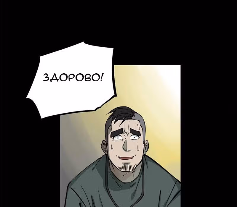 Торговец потустороннего мира — Том 1 · Глава 2, страница 22