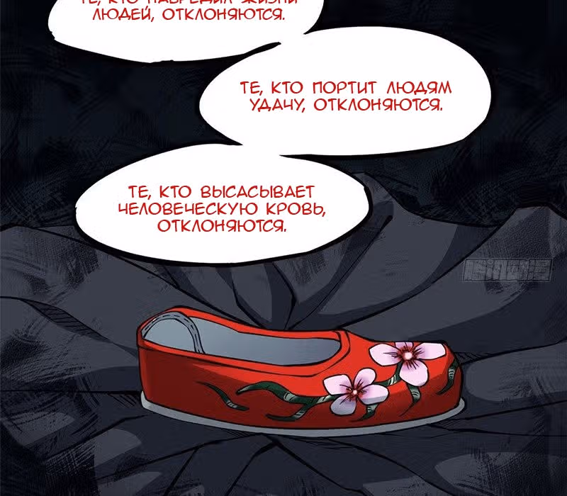 Торговец потустороннего мира — Том 1 · Глава 2, страница 29