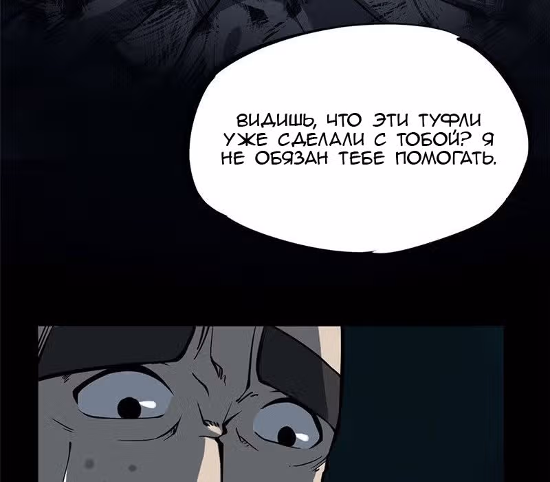 Торговец потустороннего мира — Том 1 · Глава 2, страница 30