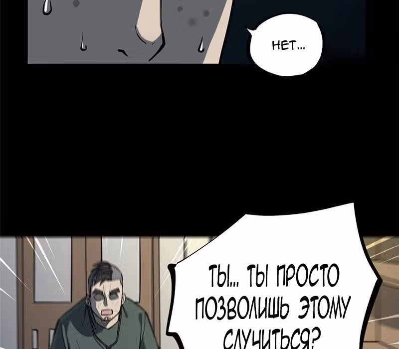 Торговец потустороннего мира — Том 1 · Глава 2, страница 31