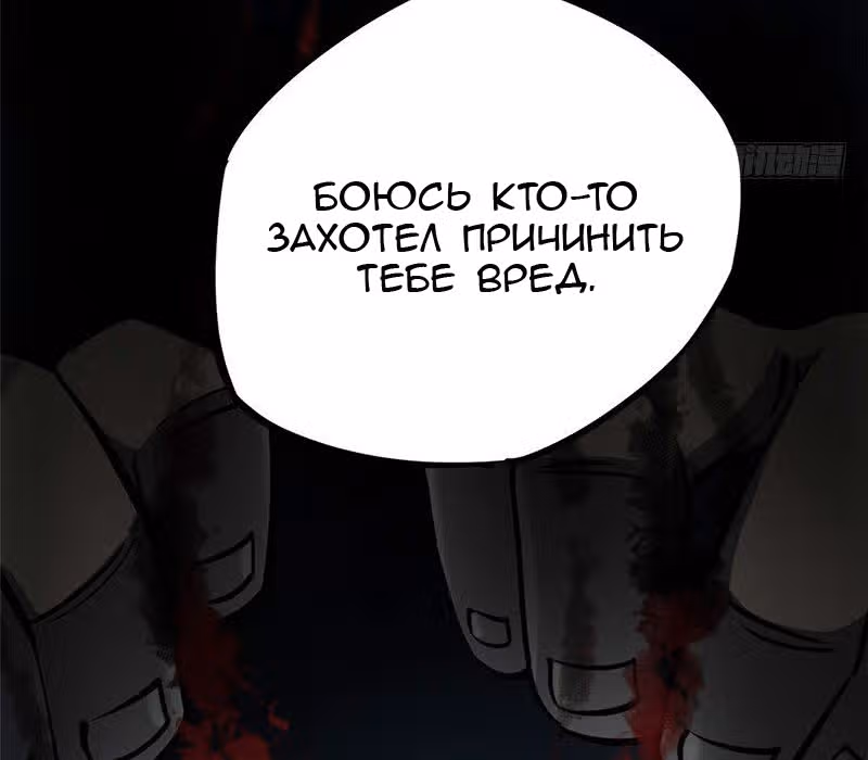 Торговец потустороннего мира — Том 1 · Глава 2, страница 39