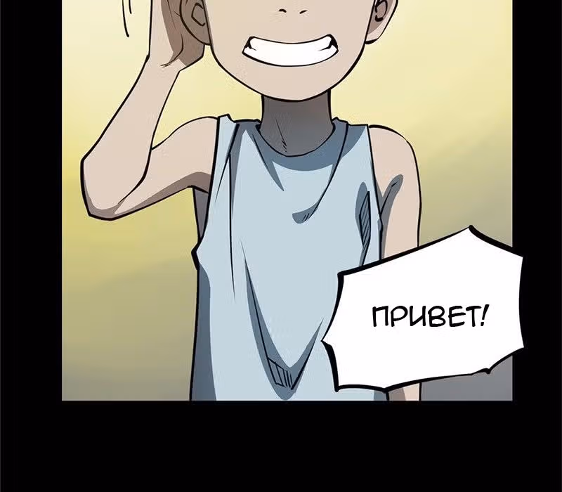 Торговец потустороннего мира — Том 1 · Глава 2, страница 67