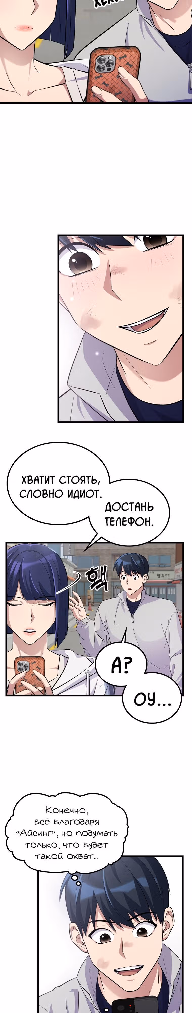 Ганзи Монстр — Том 1 · Глава 25, страница 12