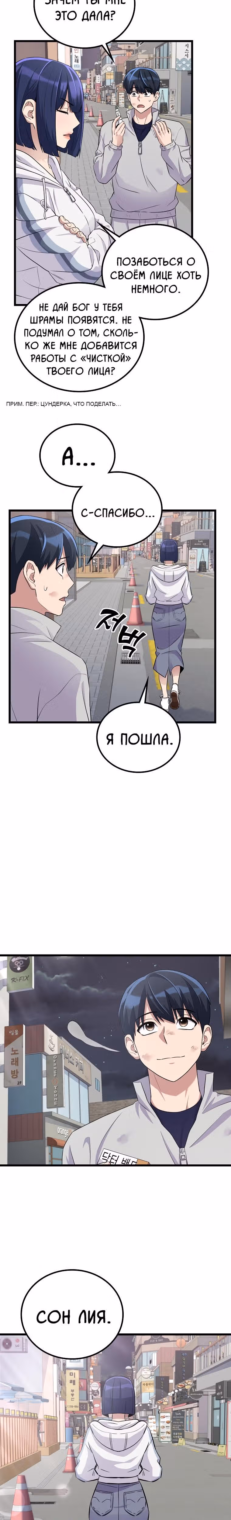 Ганзи Монстр — Том 1 · Глава 25, страница 16