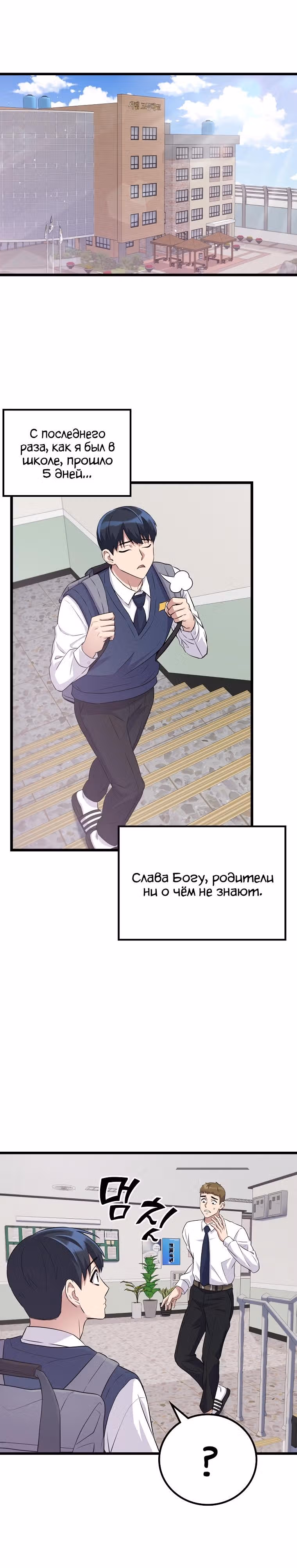 Ганзи Монстр — Том 1 · Глава 25, страница 19