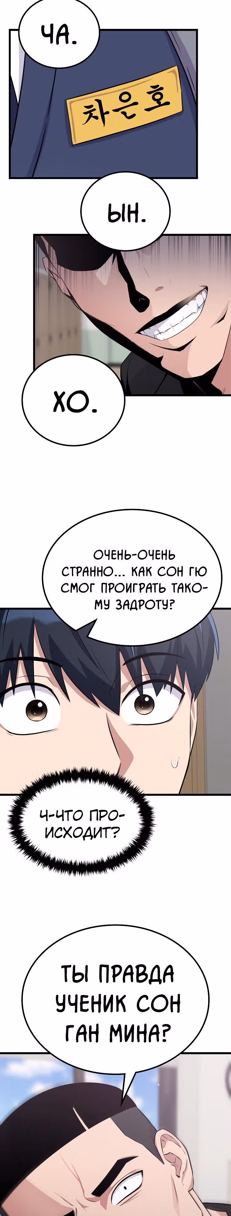 Ганзи Монстр — Том 1 · Глава 25, страница 25
