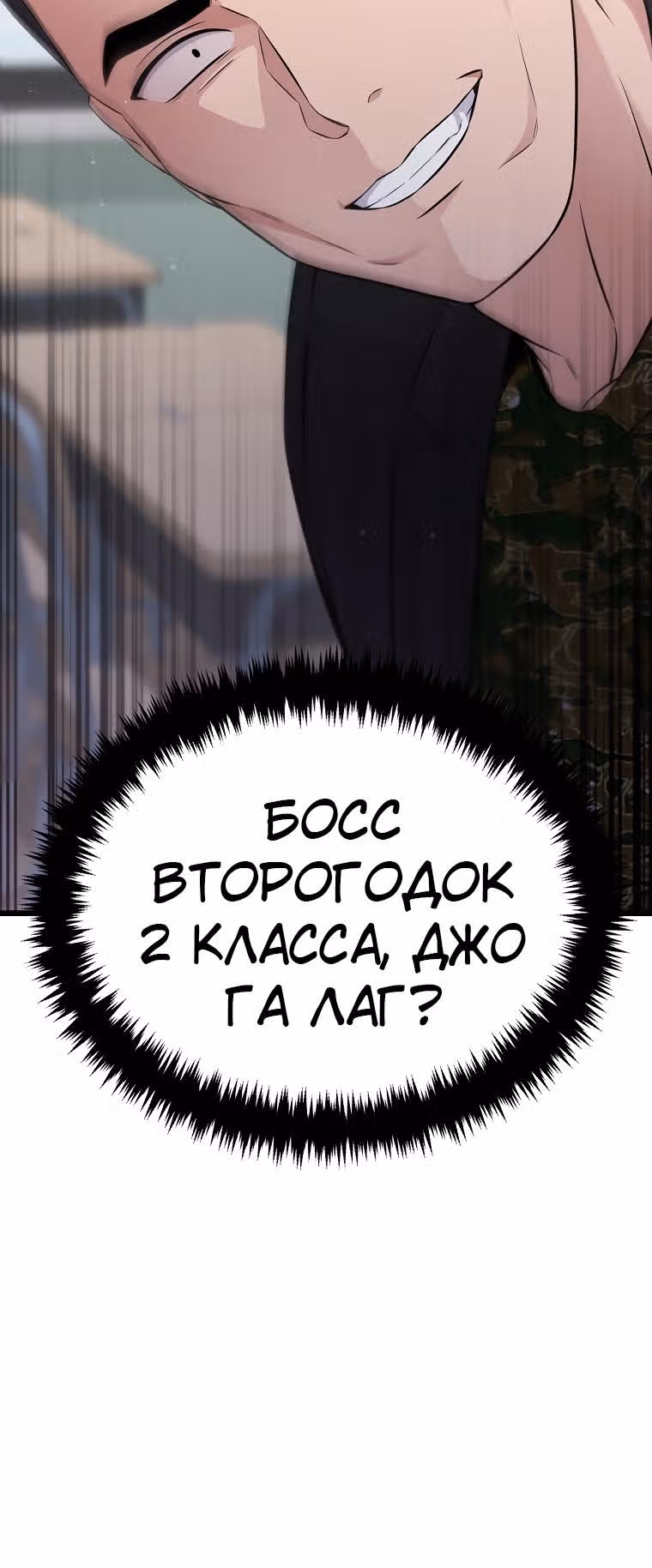 Ганзи Монстр — Том 1 · Глава 25, страница 26