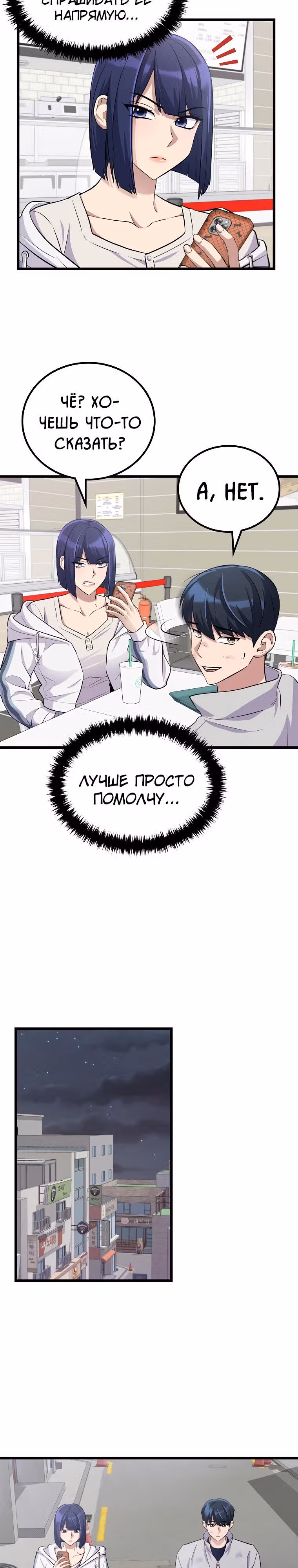 Ганзи Монстр — Том 1 · Глава 25, страница 8
