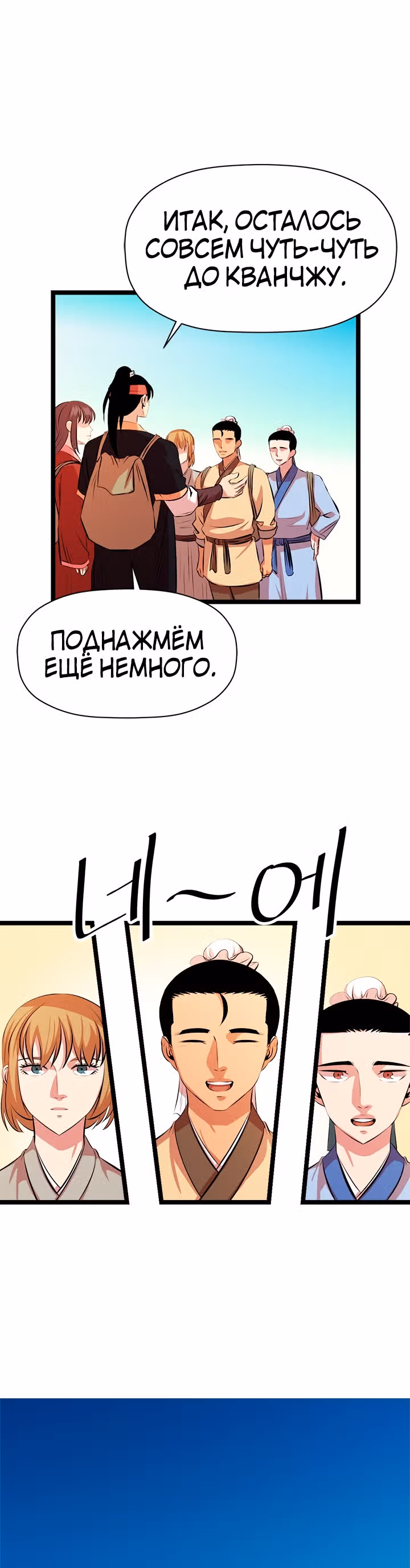 Возвращение ученого — Том 1 · Глава 46, страница 15