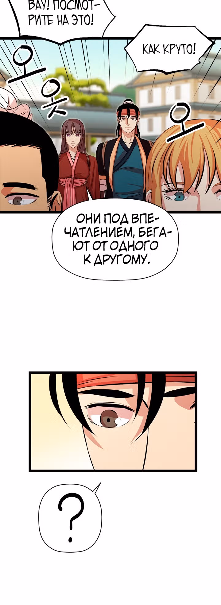 Возвращение ученого — Том 1 · Глава 46, страница 22
