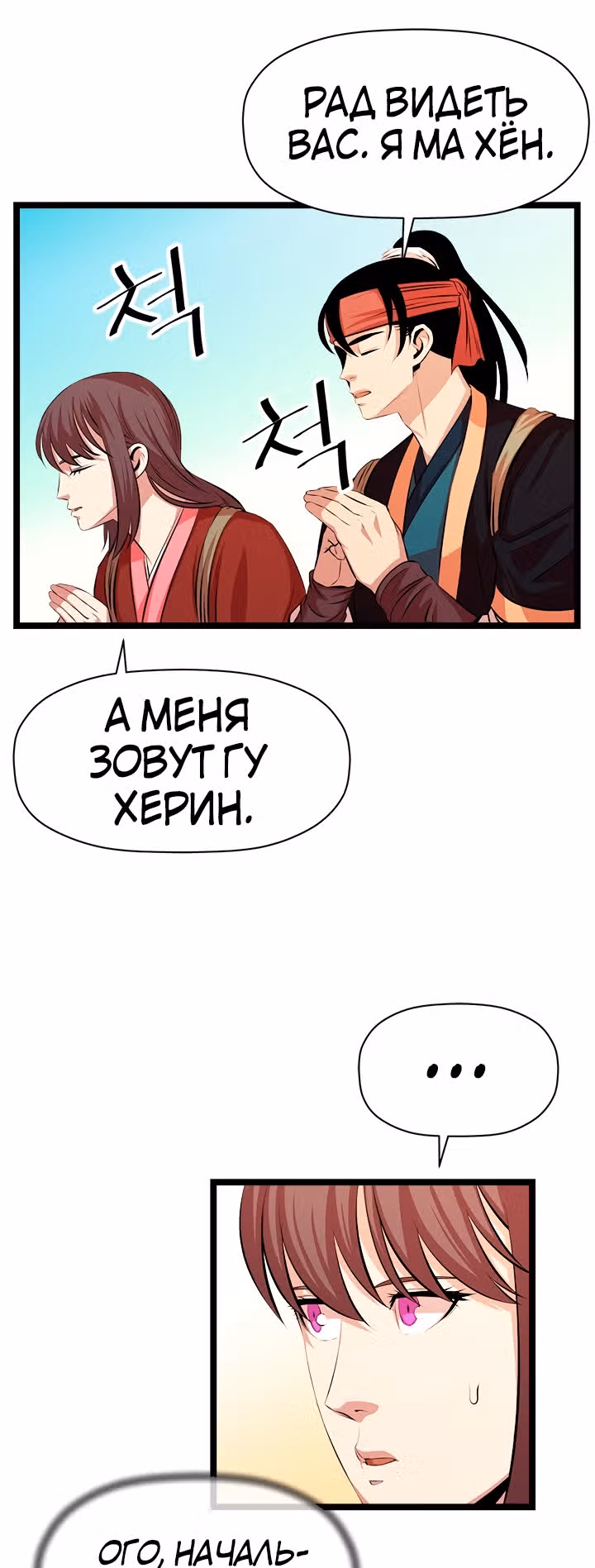Возвращение ученого — Том 1 · Глава 46, страница 42