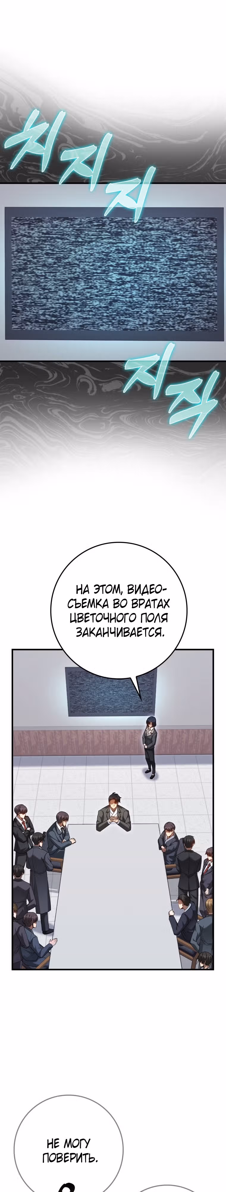 Возвращение гения боевых искусств — Том 1 · Глава 34, страница 1